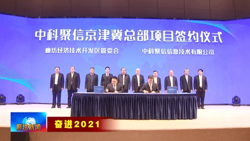 北京市以信息技術(shù)咨詢(xún)?yōu)橐妫苿?dòng)數(shù)字經(jīng)濟(jì)與實(shí)體經(jīng)濟(jì)深度融合